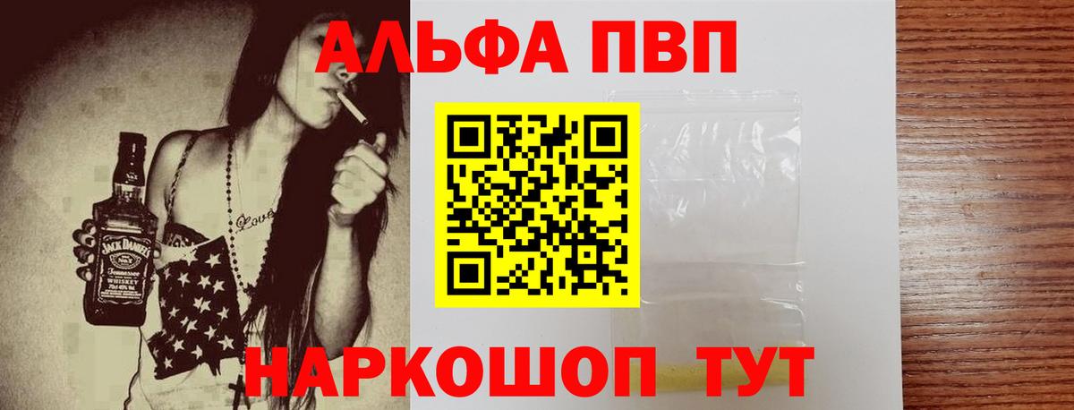 Alpha PVP крисы CK Коркино