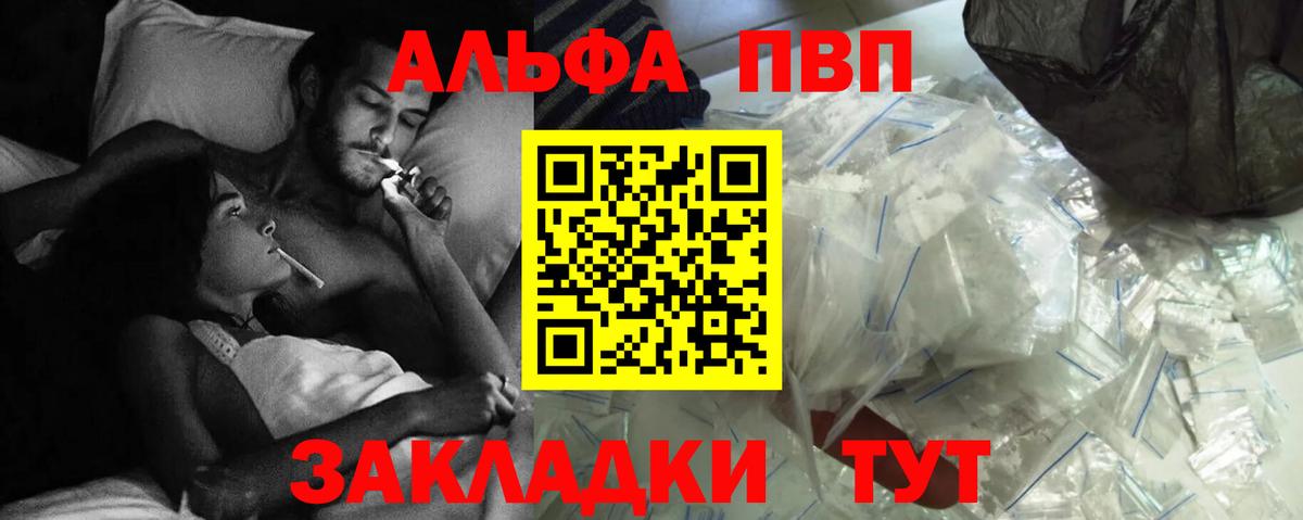 Alpha-PVP СК КРИС  A-PVP  Коркино  Вход с VPN  APVP VHQ  Alpha PVP СК 