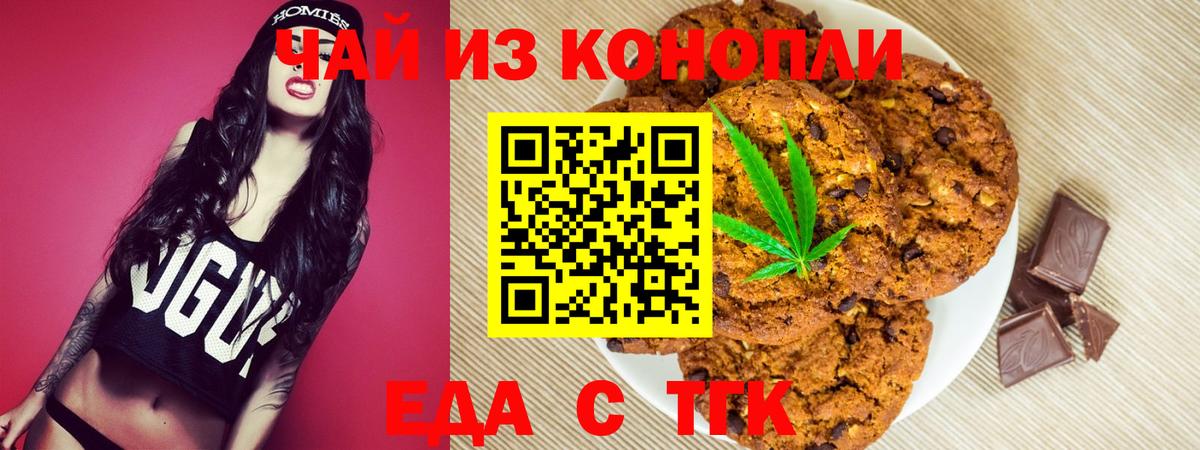 Cannafood конопля  Вход с VPN  Коркино 