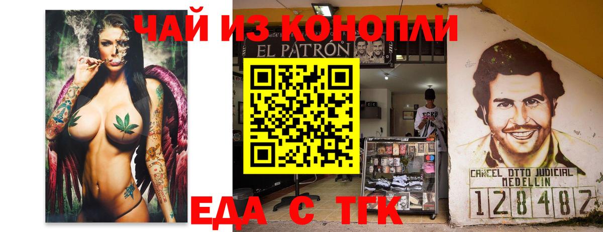 Canna-Cookies конопля Коркино