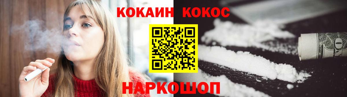 COCAIN 99% Коркино