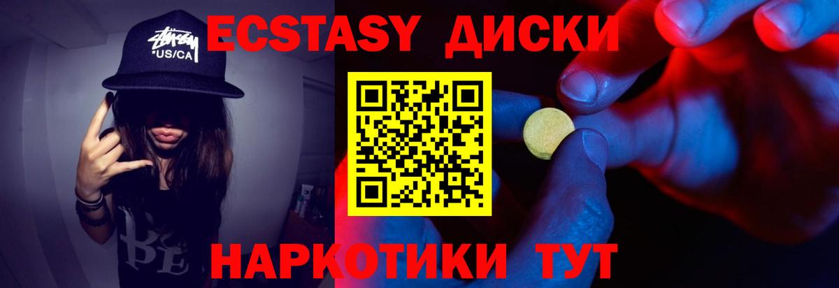 Ecstasy  Экстази 280 MDMA  ЭКСТАЗИ louis Vuitton  Вход с VPN  Коркино 