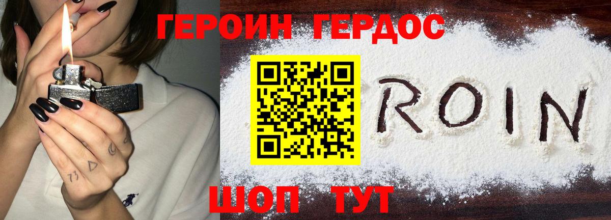 Героин герыч  ГЕРОИН  Коркино  Вход с VPN 