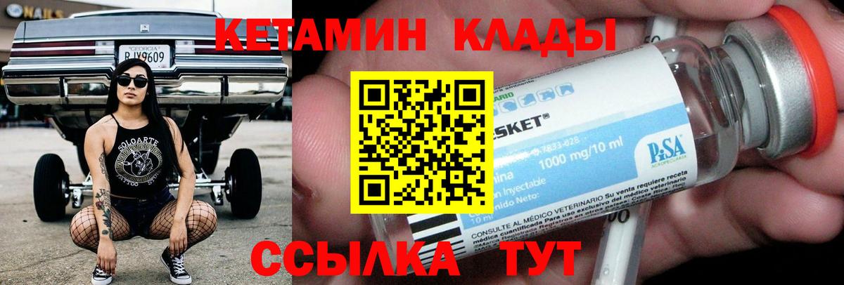 КЕТАМИН VHQ  Вход с VPN  Коркино  КЕТАМИН VHQ 