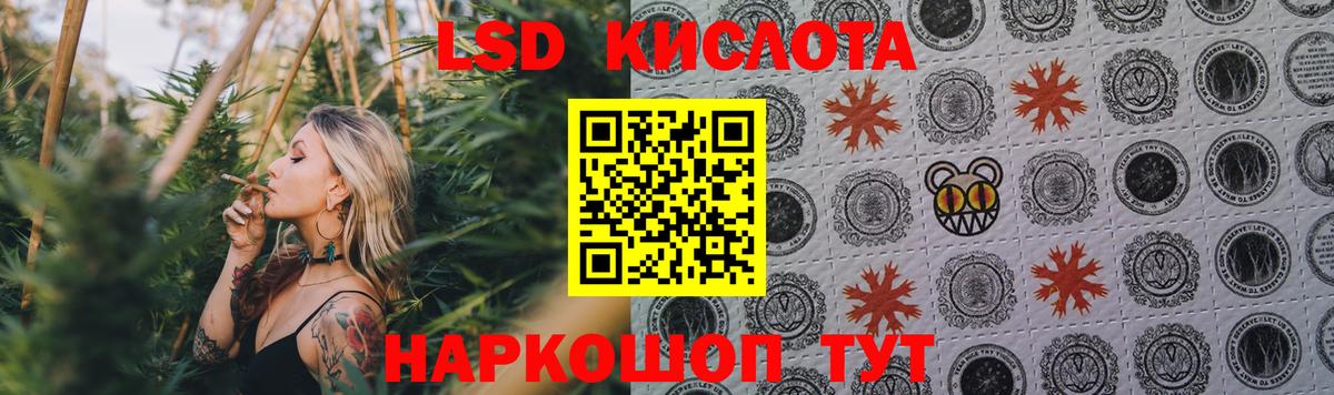 ЛСД экстази кислота Коркино
