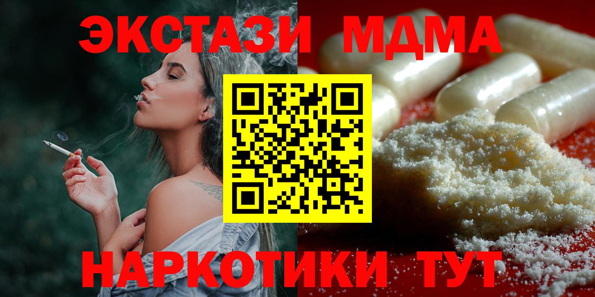 МДМА кристаллы Коркино