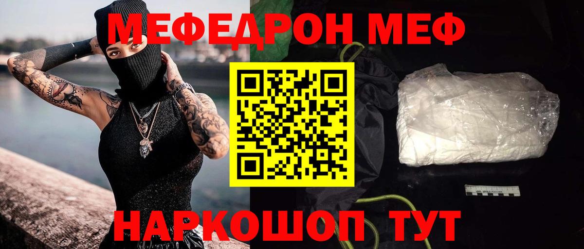 Мефедрон кристаллы Коркино