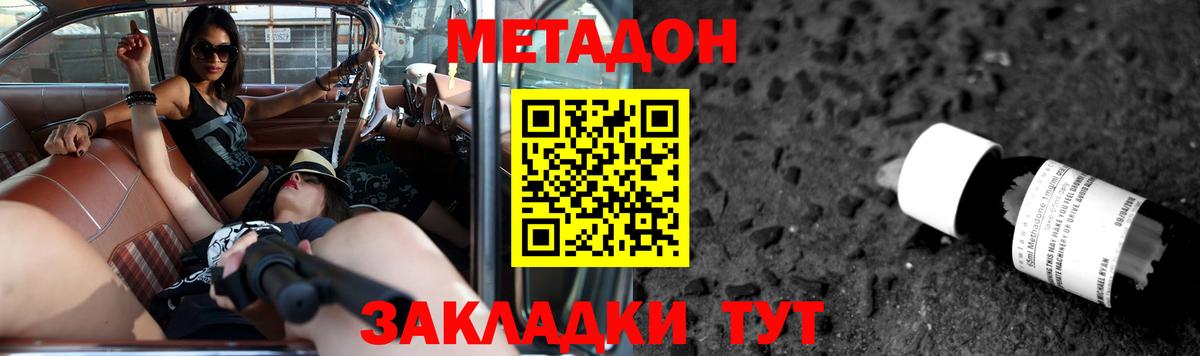 Метадон белоснежный  Вход с VPN  Коркино 