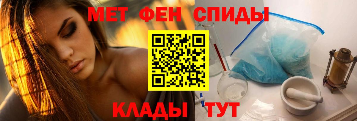 Первитин кристалл Коркино