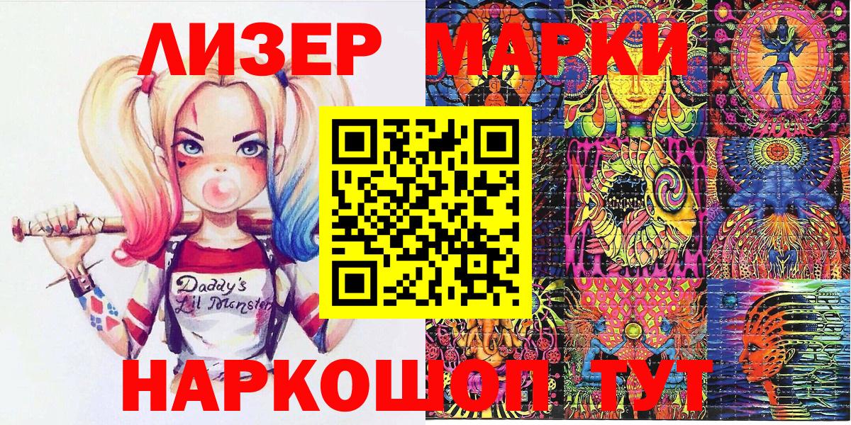 купить наркоту  Наркотические марки 1,8мг  Коркино  Вход с VPN  Наркотические марки 1,8мг  Марки 25I-NBOMe 