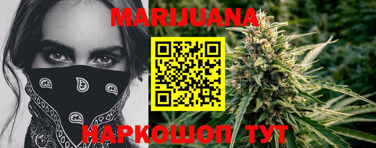 Каннабис планчик  Бошки марихуана OG Kush  МАРИХУАНА AK-47  Коркино  Вход с VPN 